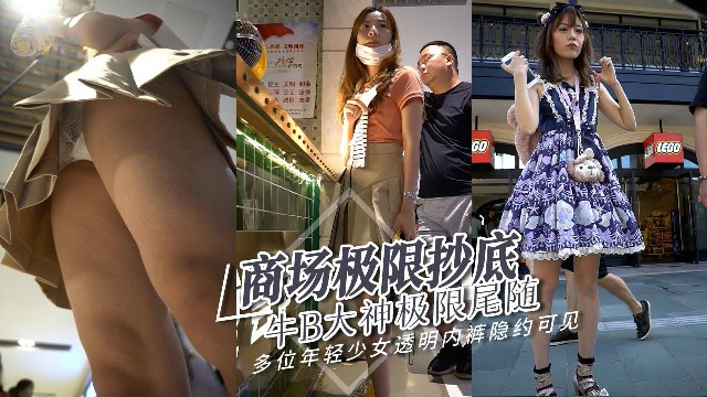 多名妇女逛超市居然被抄底偷怕