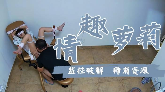 居家监控偷拍淫魔胖子家中各种折磨情趣装萝莉内射