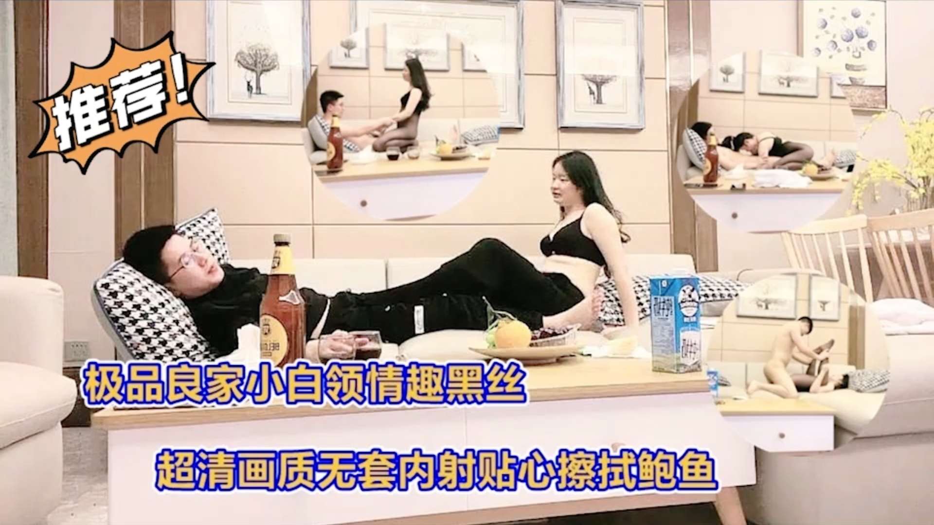 【探花精选】猛男约炮骚妇换上丝袜更有感觉