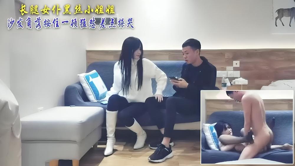 长腿女仆黑丝小姐姐 沙发角落按住一顿猛怼 差点操哭