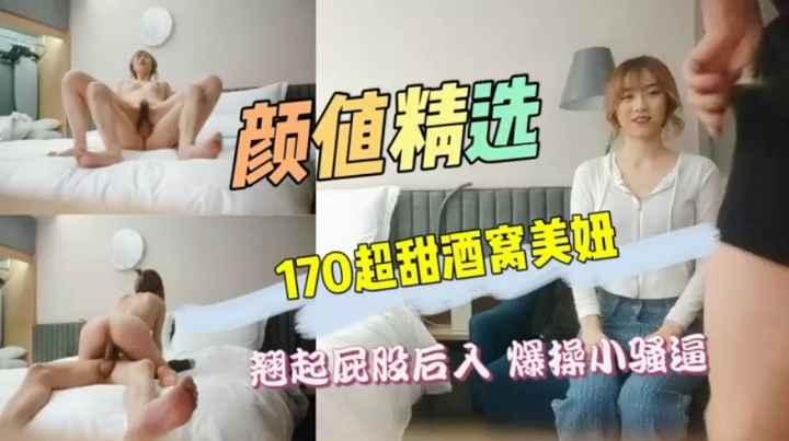 约炮高颜值外围女神