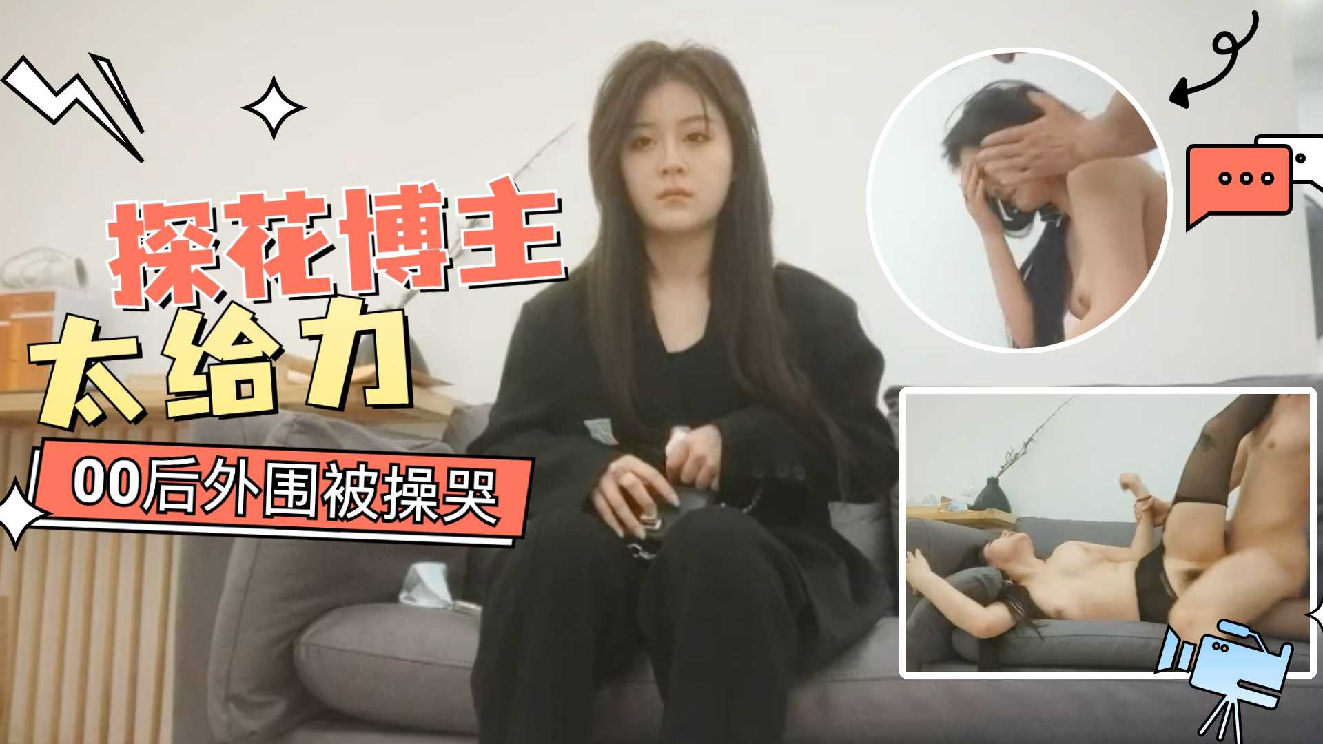 00后大圈美女神似迪丽热巴 佳人黑丝 干得秀发凌乱