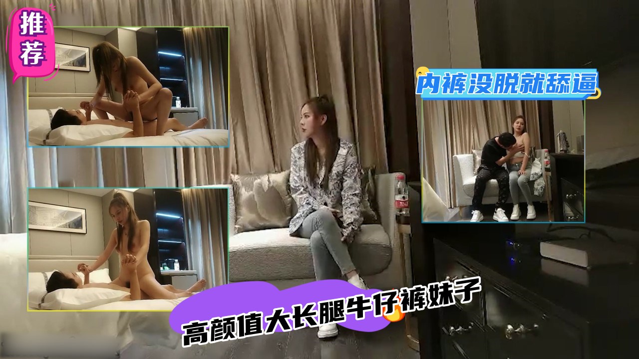 高冷美女配合度极高