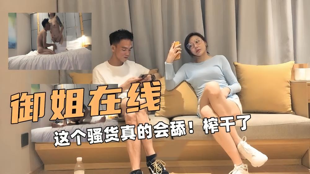 偷拍极品御姐！一看就是骚货！ 奶子又挺又大舔吸鸡巴