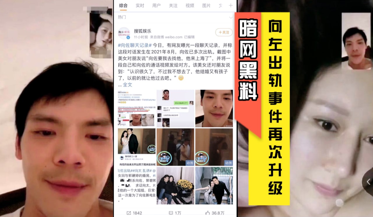 向佐出轨事件再升级！聊天记录曝光，婚内与美女视频很开心 暗网黑料