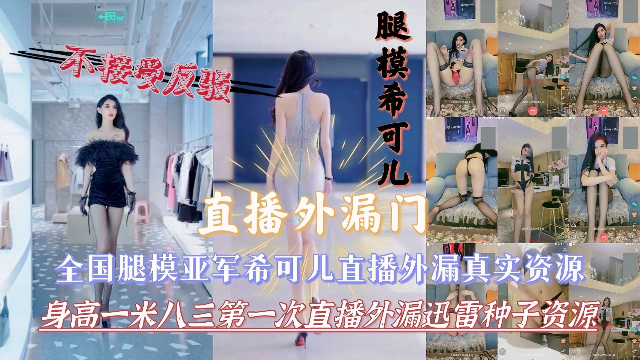 极品模特希可儿偷情视频流出