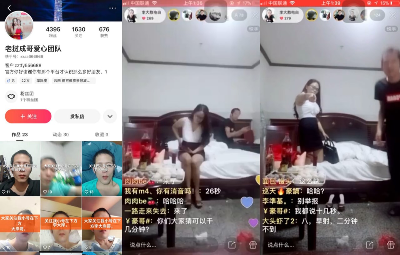 快手李大憨电白牛逼快枪手敢在快手直播嫖妓 暗网黑料