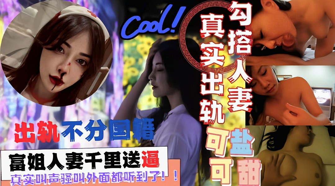 富姐人妻千里送逼小鲜肉!两米浴缸搞起来大声骚叫！