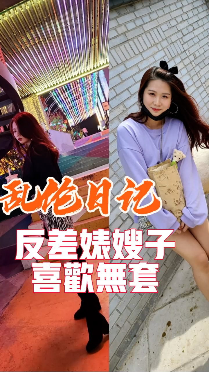 黑料推荐-反差婊嫂子喜欢无套