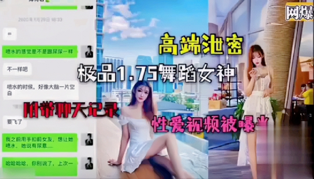 _成都某学院舞蹈系女生被土豪蹂躏视频流出（反差婊）