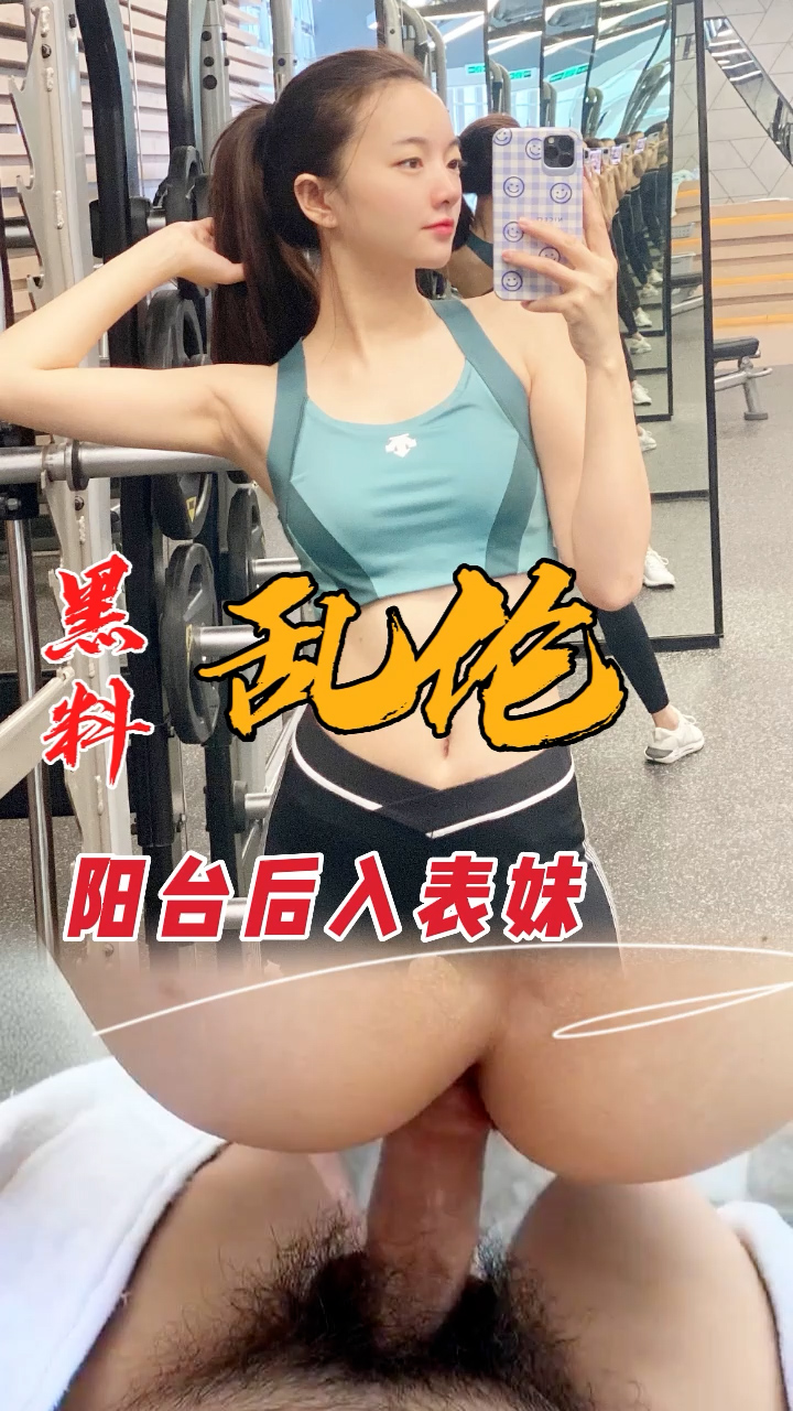 黑料推荐-阳台后入表妹