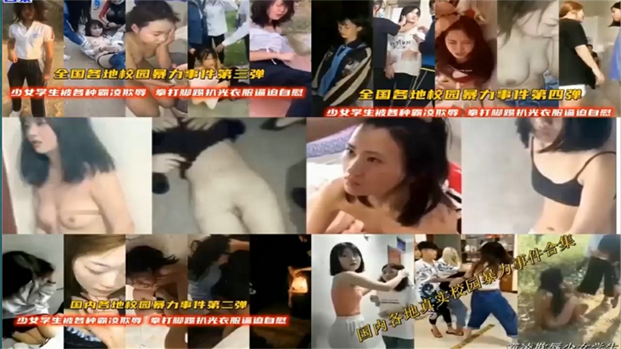 高中校园暴力3小时合集-猎奇吃瓜