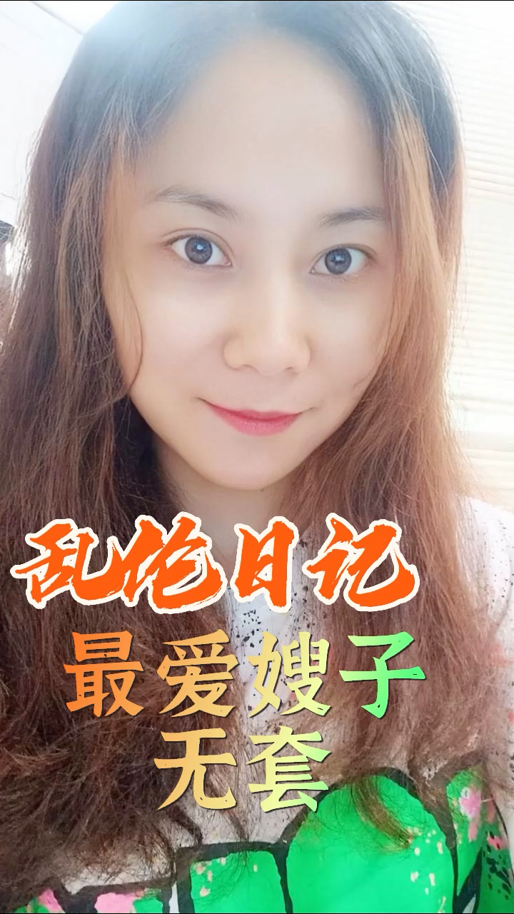 黑料推荐-最爱嫂子无套