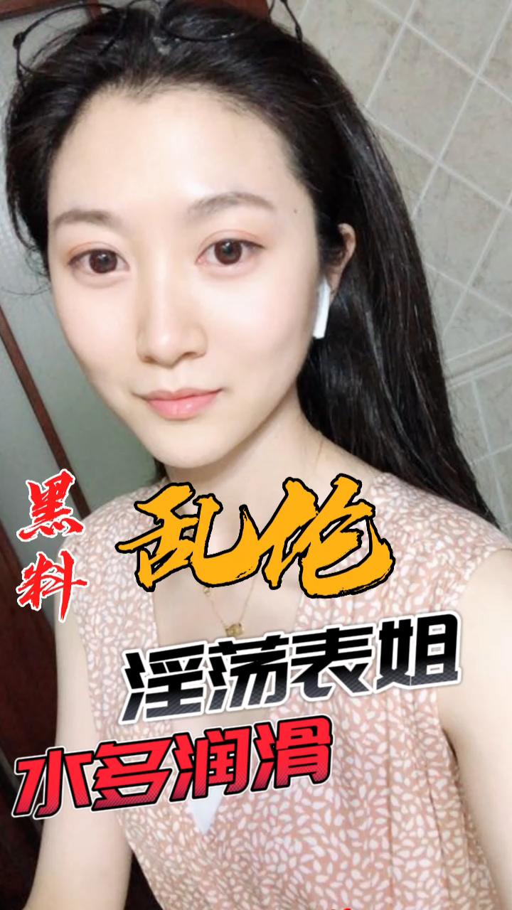 黑料推荐-淫荡表姐水多润滑