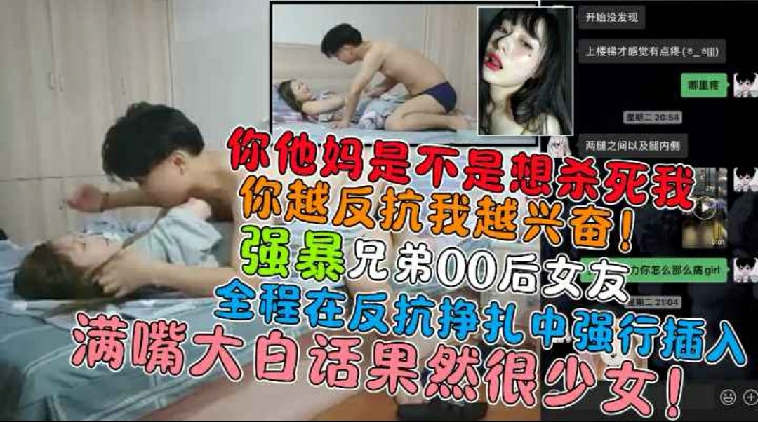 （福利）你想杀死我-!强暴00后别入小女友!刚破处没多久满嘴大白话叫床都不会-猎奇吃瓜