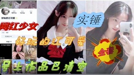 网红少女被爆出黑料~拽着双马尾插进去性交-猎奇吃瓜