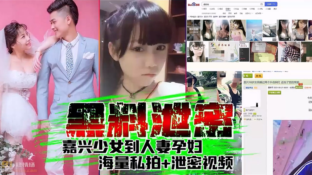 【超级大瓜】嘉兴网红施玲玲，从少女到人妻孕妇的蜕变泄密！