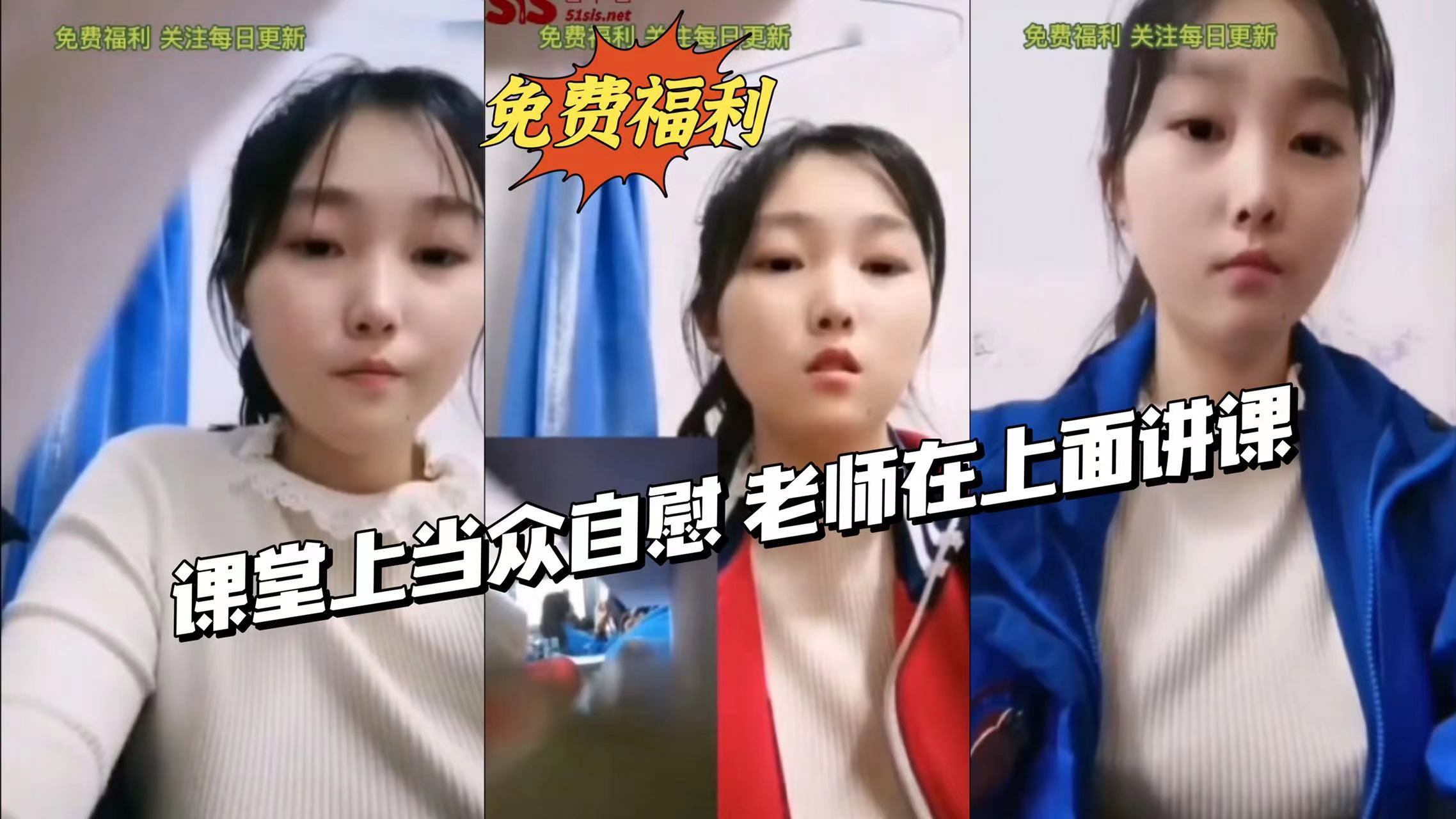 课堂上当众自慰，老师在上面讲课-猎奇吃瓜