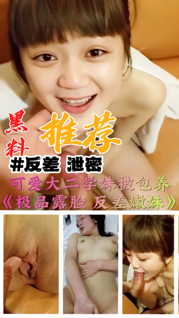 黑料推荐-反差泄密