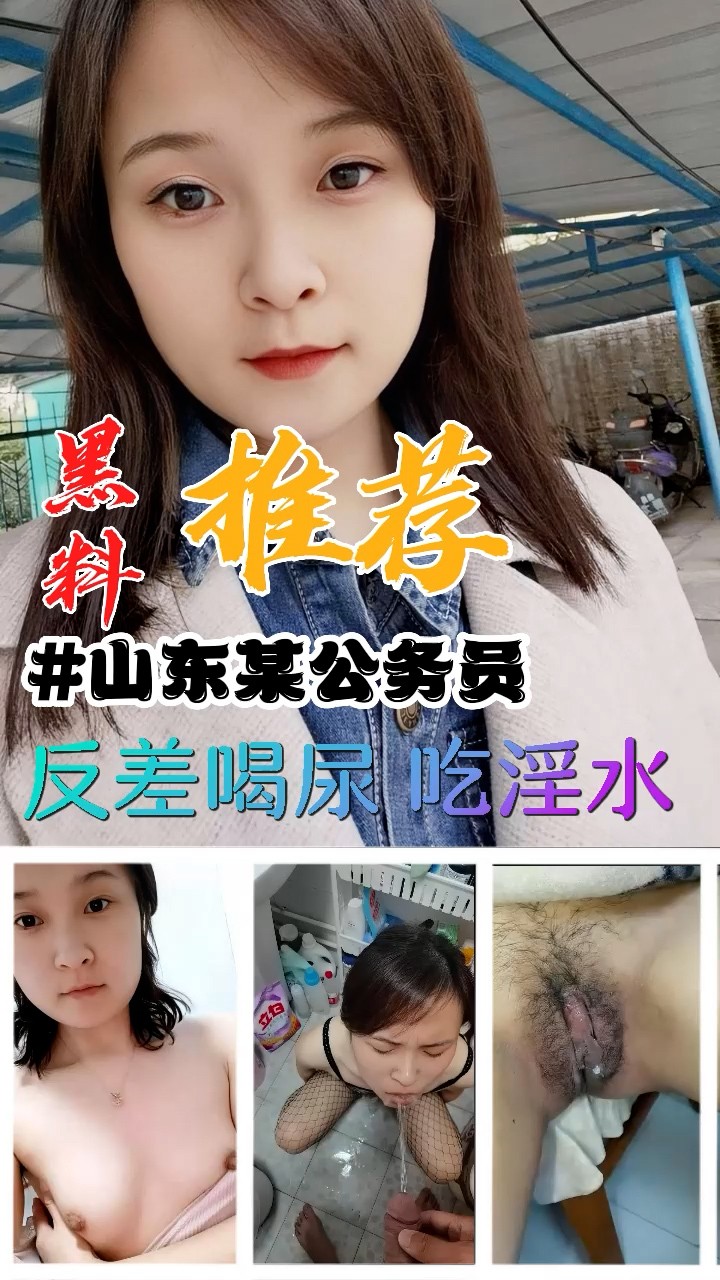 黑料推荐-反差喝尿吃淫水