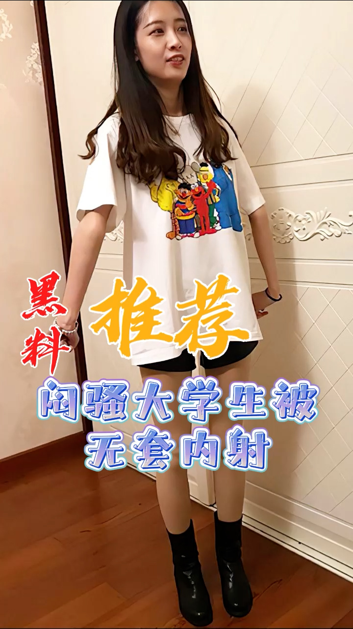 黑料推荐-闷骚大学生被无套内射