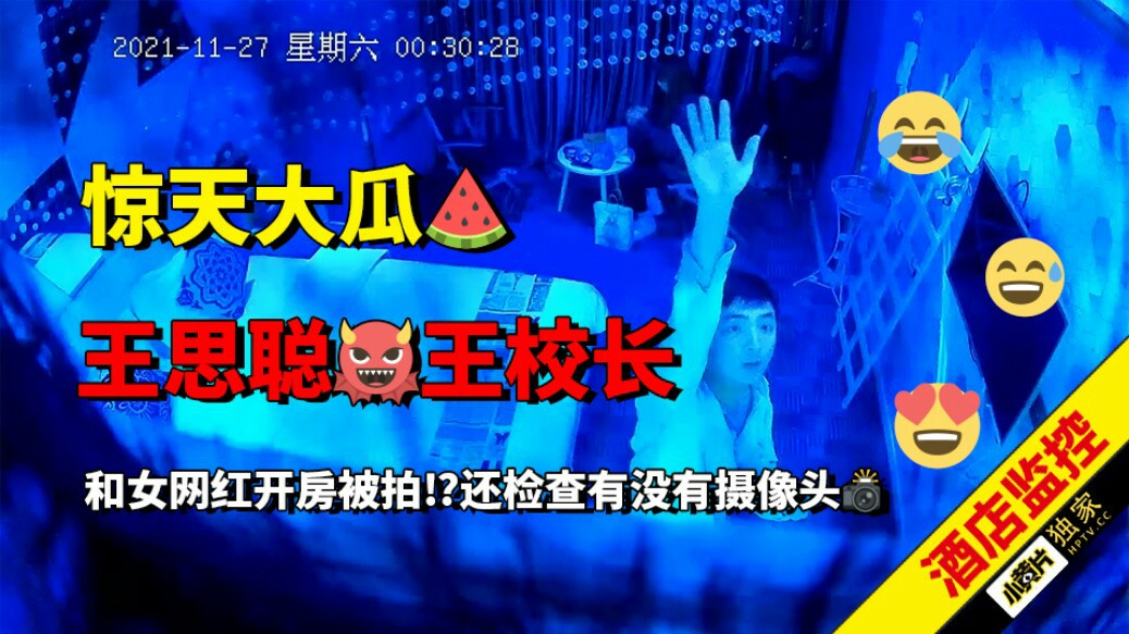 福利片【惊天大瓜】王思聪和女网红开房被偷拍-猎奇吃瓜