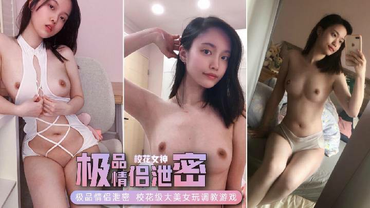 极品情侣泄密 自拍-猎奇吃瓜