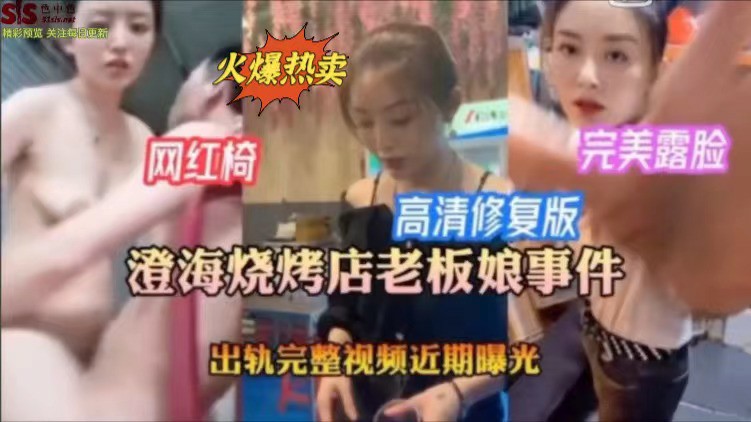 烧烤店老板娘事件-猎奇吃瓜