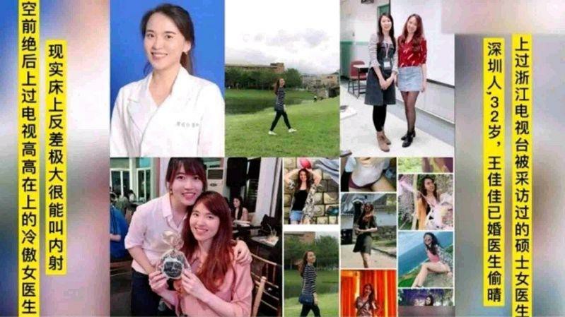 网曝黑料上过电视的高冷硕士女医生-猎奇吃瓜