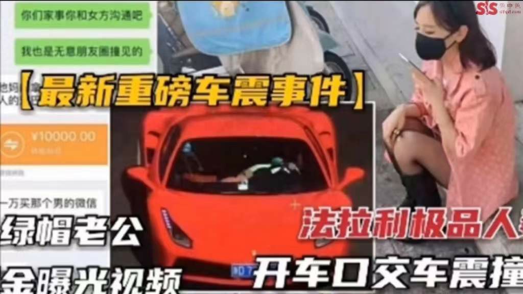 最新重磅车震事件，绿帽老公，法拉利极品人妻，开车口交车震撞人，视频曝光-猎奇吃瓜