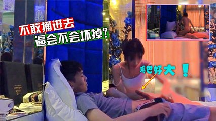 网爆吃瓜-网爆精品流出网红女主播陪睡榜一粉丝-猎奇吃瓜