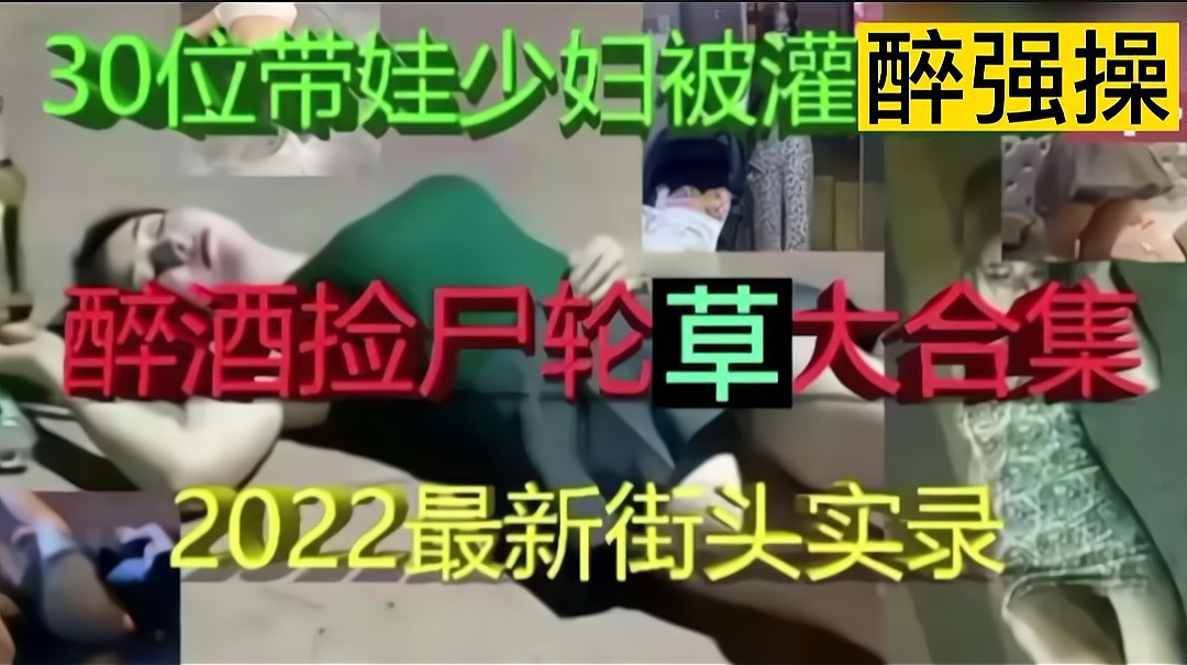 最新街头捡尸实录-直接带回酒店玩弄操逼-猎奇吃瓜