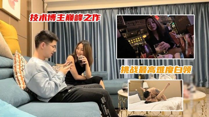 福利：【海王的巅峰对决】极品拜金女被灌醉强插-猎奇吃瓜