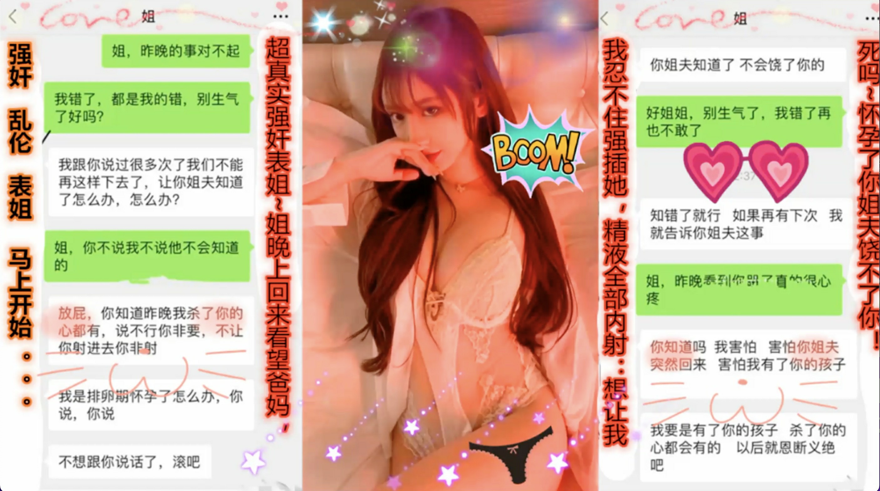 喝多误把亲姐强上事后道歉姐姐不原谅附带聊天记录-猎奇吃瓜