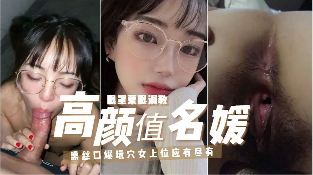 【真实下套抖音网红假名媛】土豪重金砸网红绿茶假名媛千里送逼以为是高富帅全身心卖力服务不曾想遇海王边操边拍摄操完惨遭曝光-猎奇吃瓜