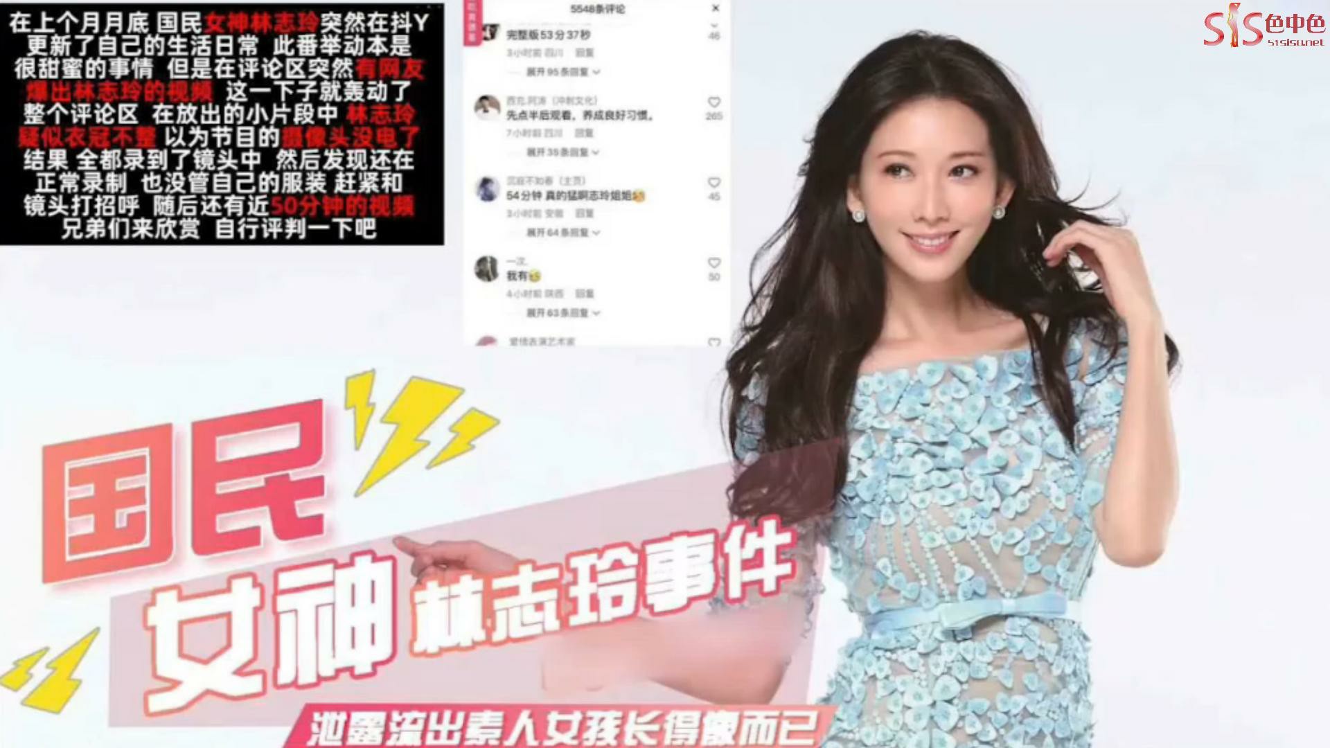 国民女神林志玲事件2-猎奇吃瓜