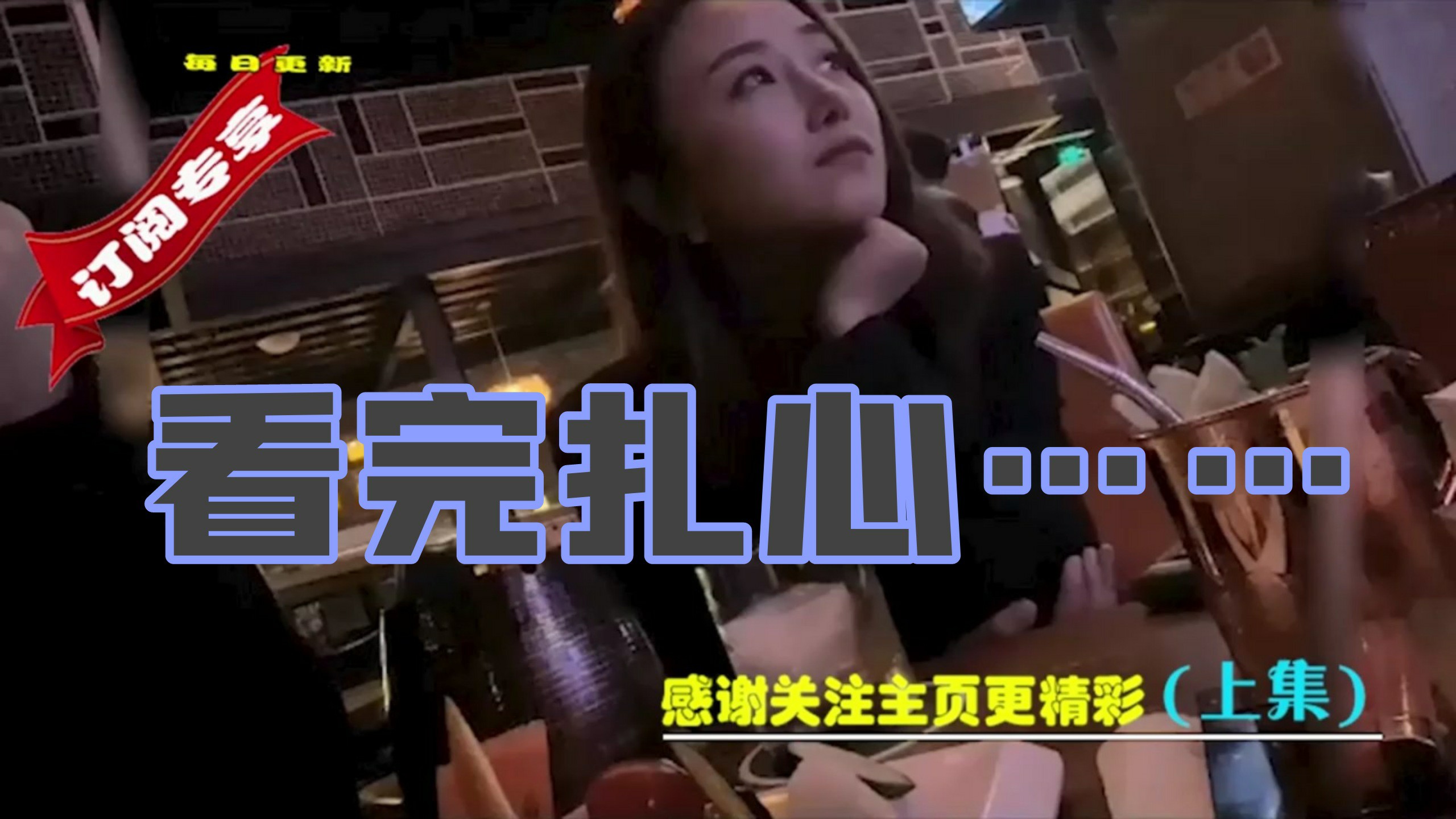 全集！全程记录约操南航空姐给老公带绿帽子也就罢了开操时她老公还要开视频观看让她老公看着把她菊-猎奇吃瓜