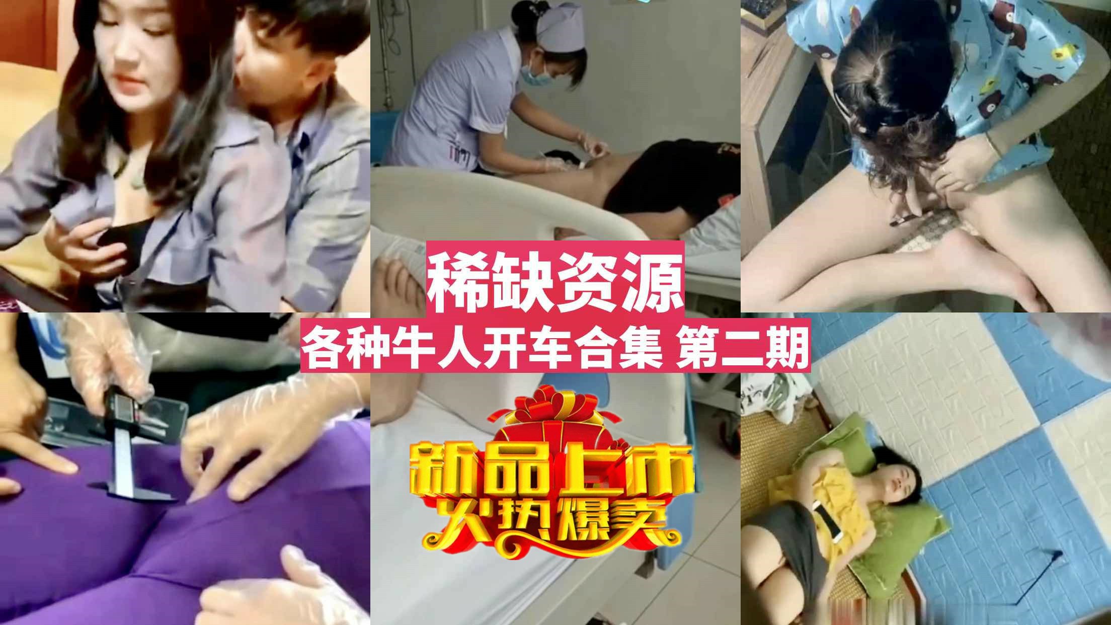 公共场合被草，被众人围观第二期-猎奇吃瓜