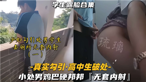 少妇勾引高中处男学生去厕所无套内射01-猎奇吃瓜