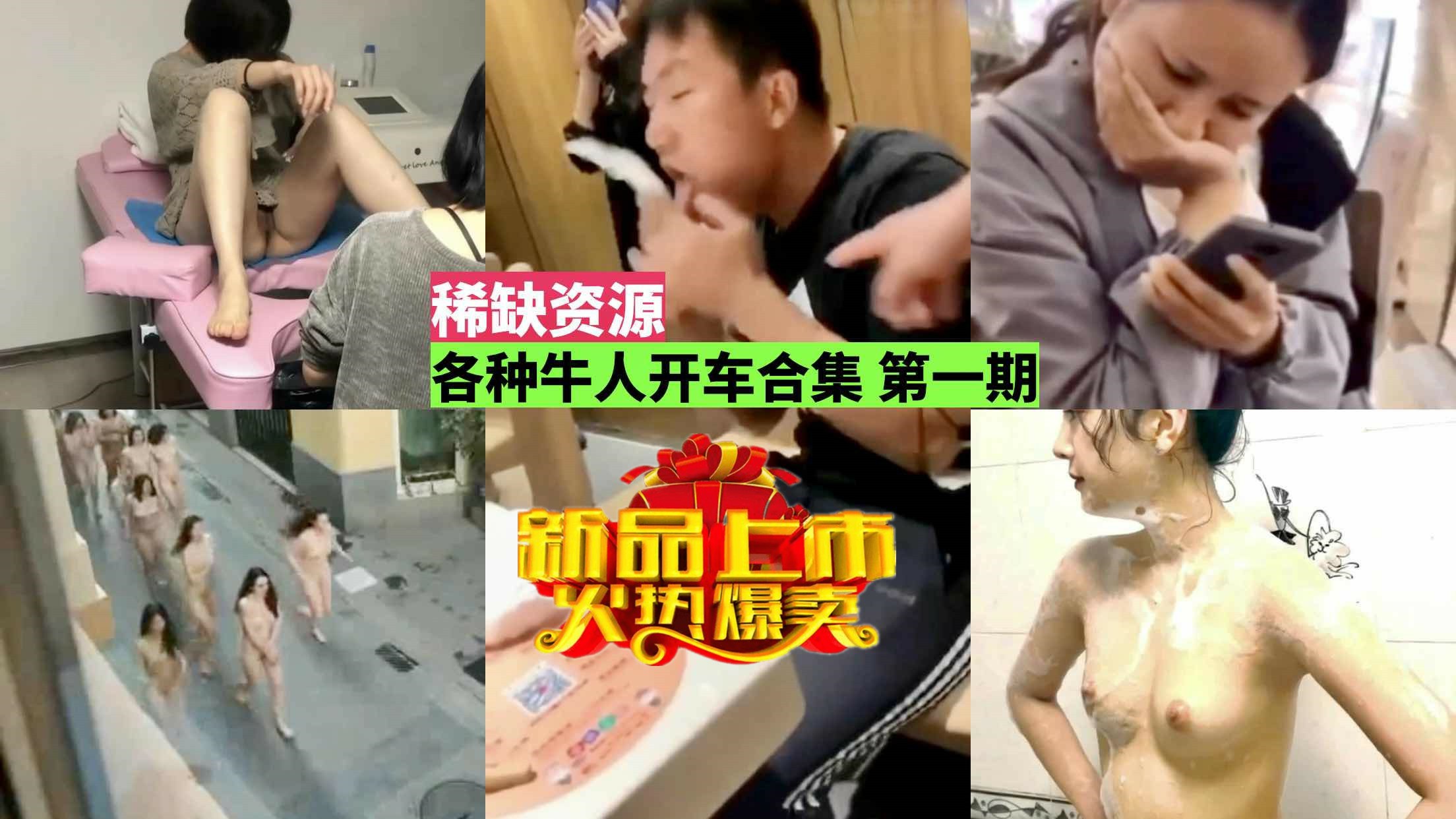 公共场合被草，被众人围观第一期-猎奇吃瓜