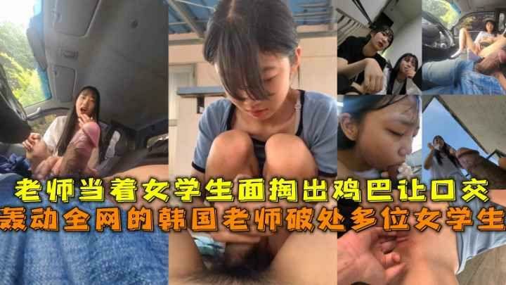 【韩国吃瓜爆料】变态大神让学生妹在学校走廊做猥亵事情-猎奇吃瓜