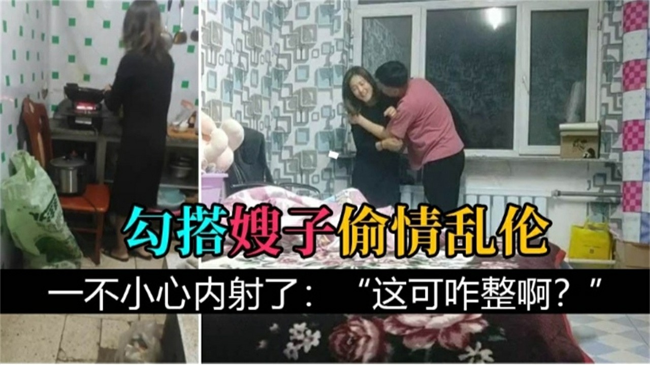 【网爆门事件】-猎奇吃瓜