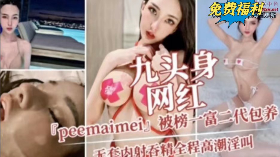 九头身网红，被榜一富二代包养，无套内射全部射嘴里面-猎奇吃瓜