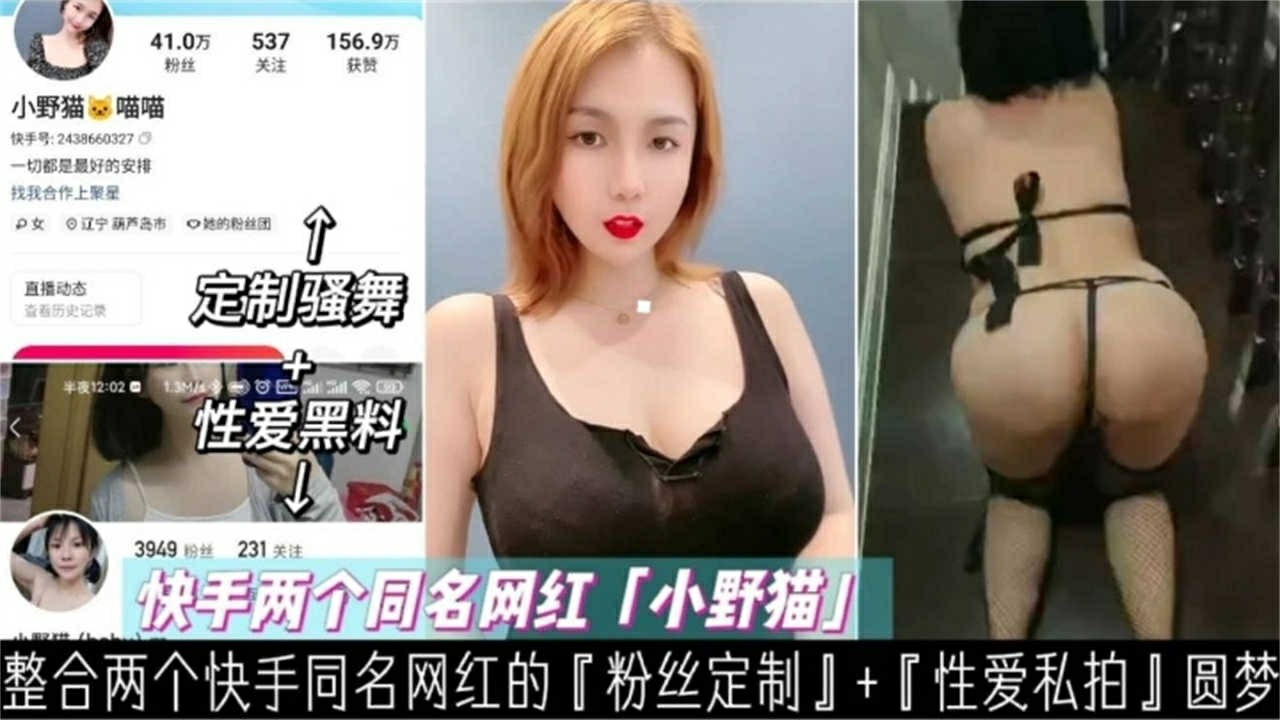 【网红黑料】快手两个网红女神 大尺度黑料性爱私拍-猎奇吃瓜