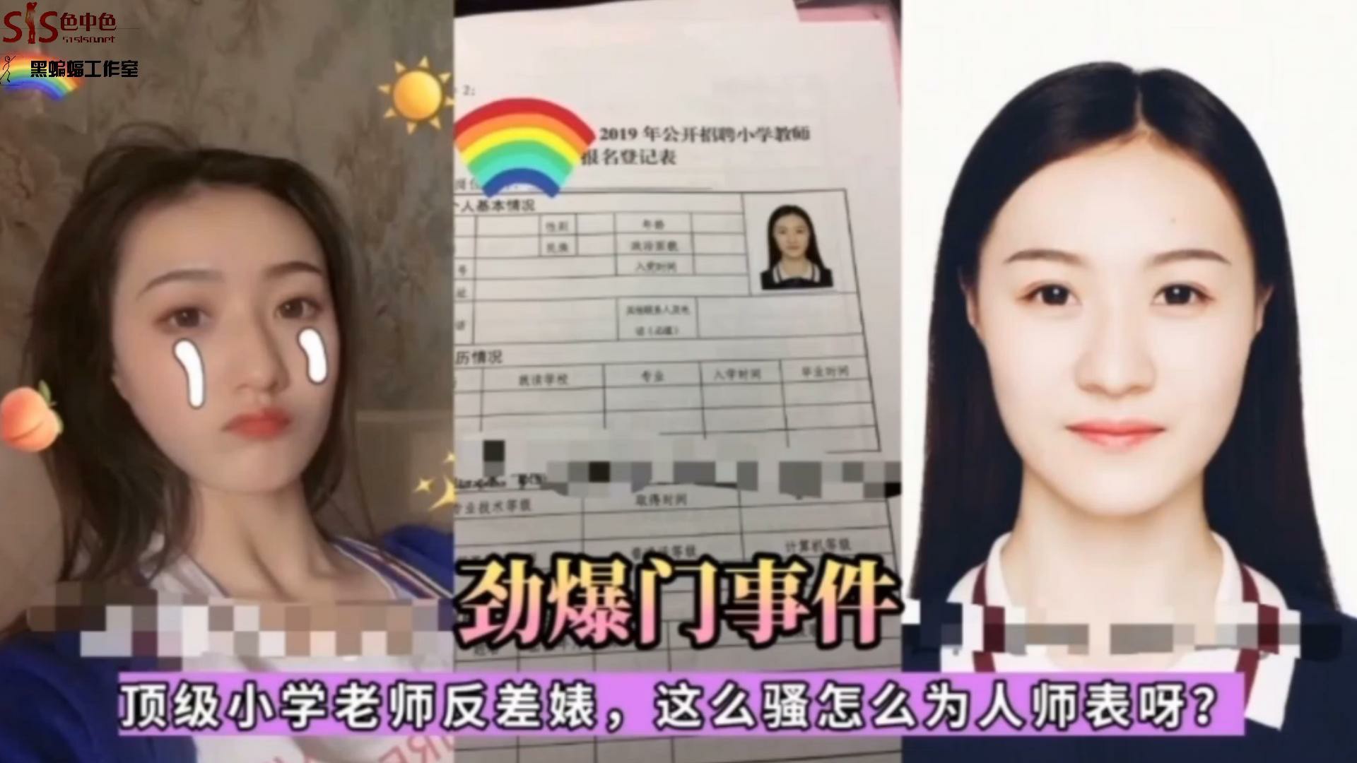【劲爆门事件】顶级小学老师反差婊，这么骚怎么为人师表~-猎奇吃瓜