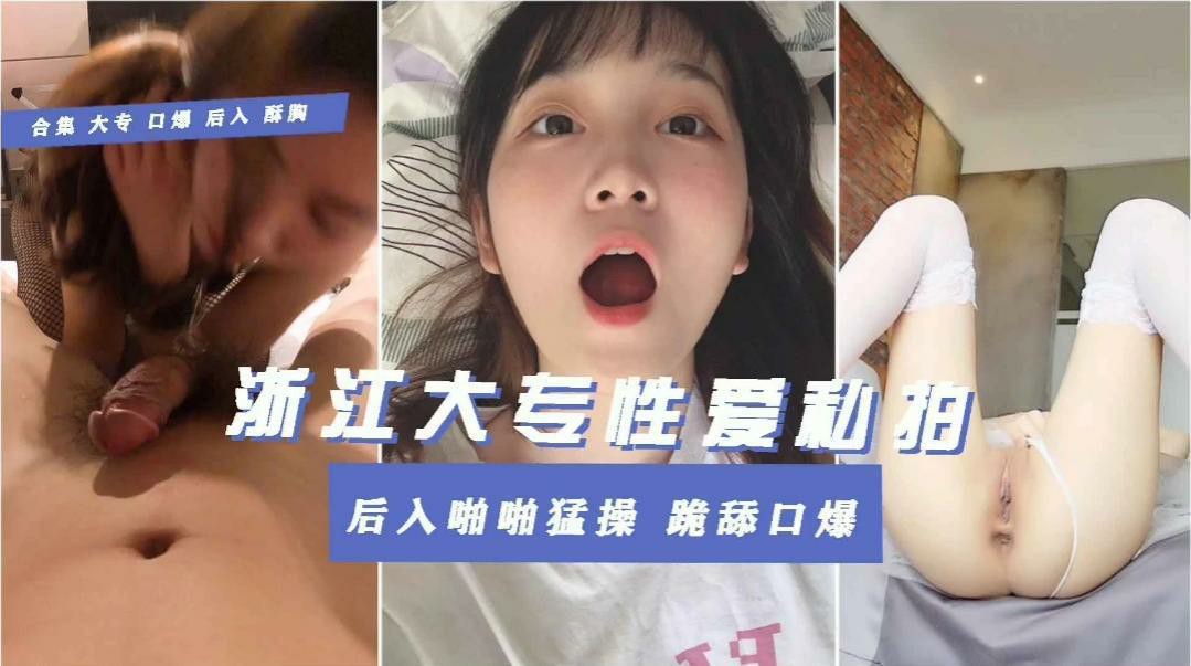 【浙江某大专学生花臂太妹】校园万人操分手遭男友分享啪啪猛操跪舔口爆完美露脸-猎奇吃瓜