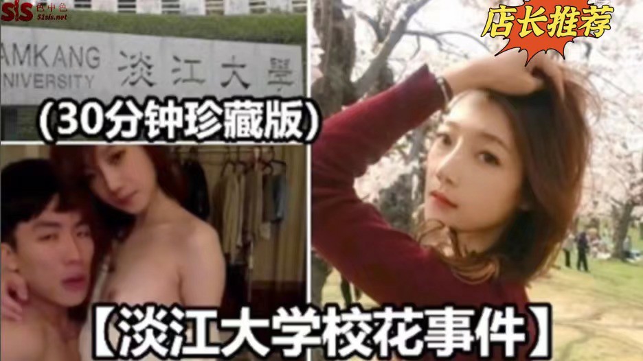 【大学校花事件】30分钟珍藏版-猎奇吃瓜