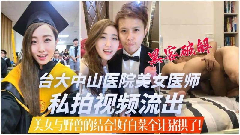 【最新黑料】某x医院实习贱母狗-猎奇吃瓜