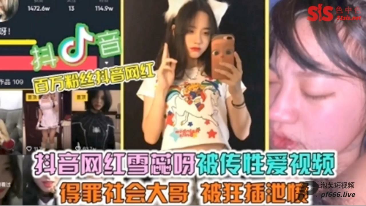【泄密门事件】百万网红得罪社会大哥 惨遭狂插泄愤 不雅性爱视频流出 极品反差母狗-猎奇吃瓜