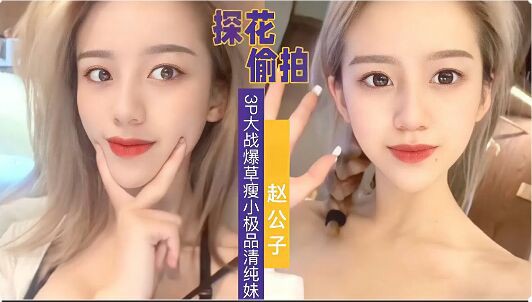 【3P清纯嫩妹】操完换人继续操 轮流打桩 妹子操尿了 高潮虚脱 说逼都麻了-猎奇吃瓜